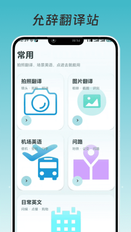 允辞翻译站 截图1