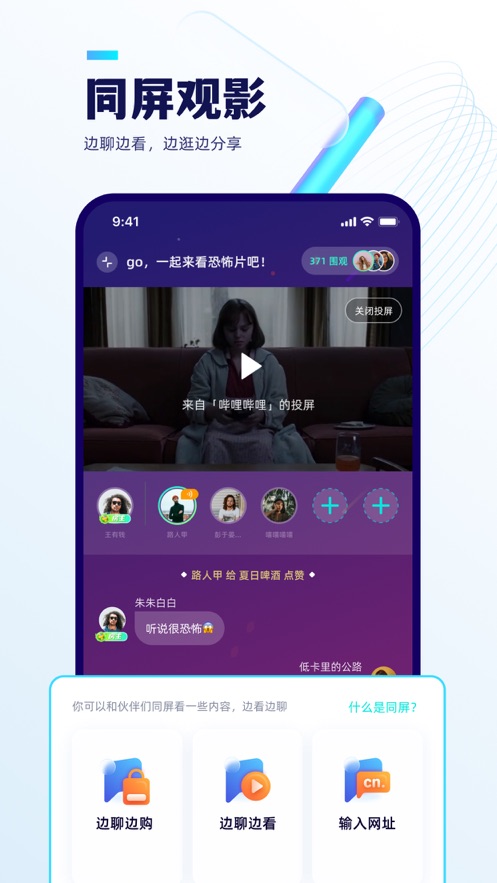 屿聊app 截图3