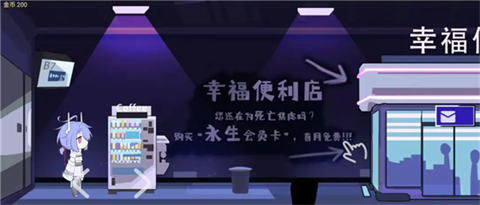 幸福请走OA排队 截图1