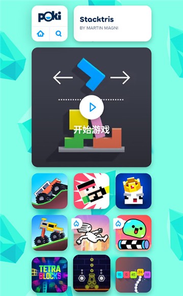 Poki手机版 截图1