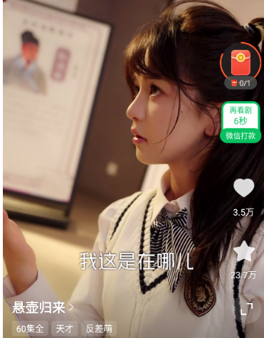 趣看鹅 截图2