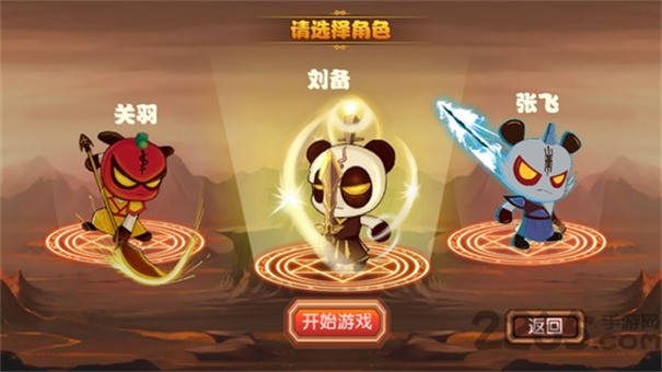 三國小鎮手游 截圖2