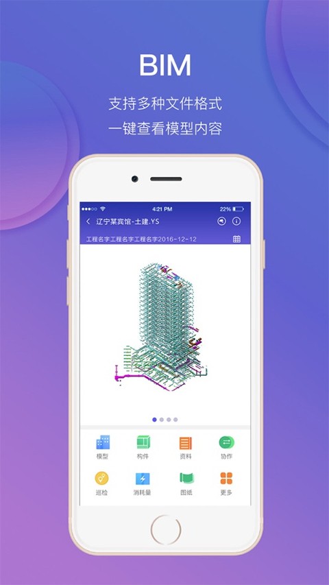 鲁班工场app最新版 截图1