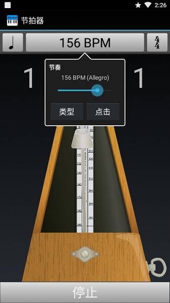 移動演奏家app(musical pro) 6.0.7 截圖1