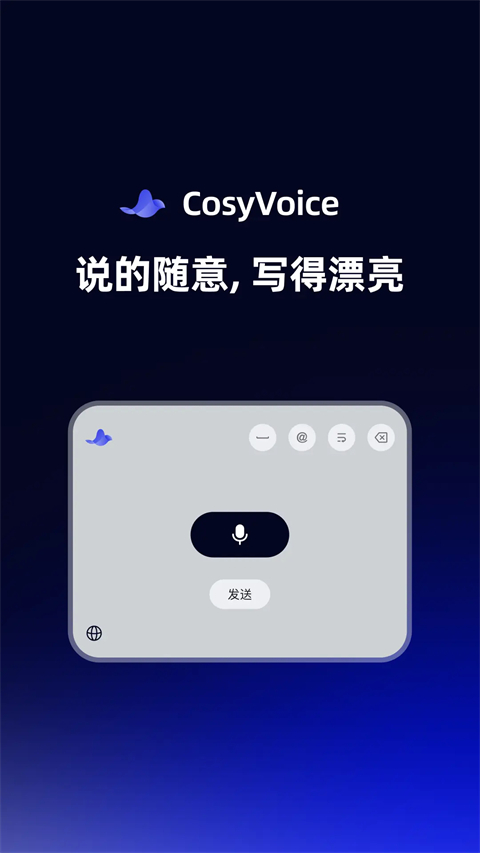 CosyVoice 截图1
