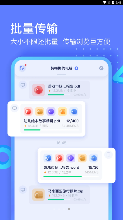 极连快传 截图3