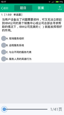 青書西交 截圖4