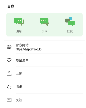 happymod官方版 截圖2