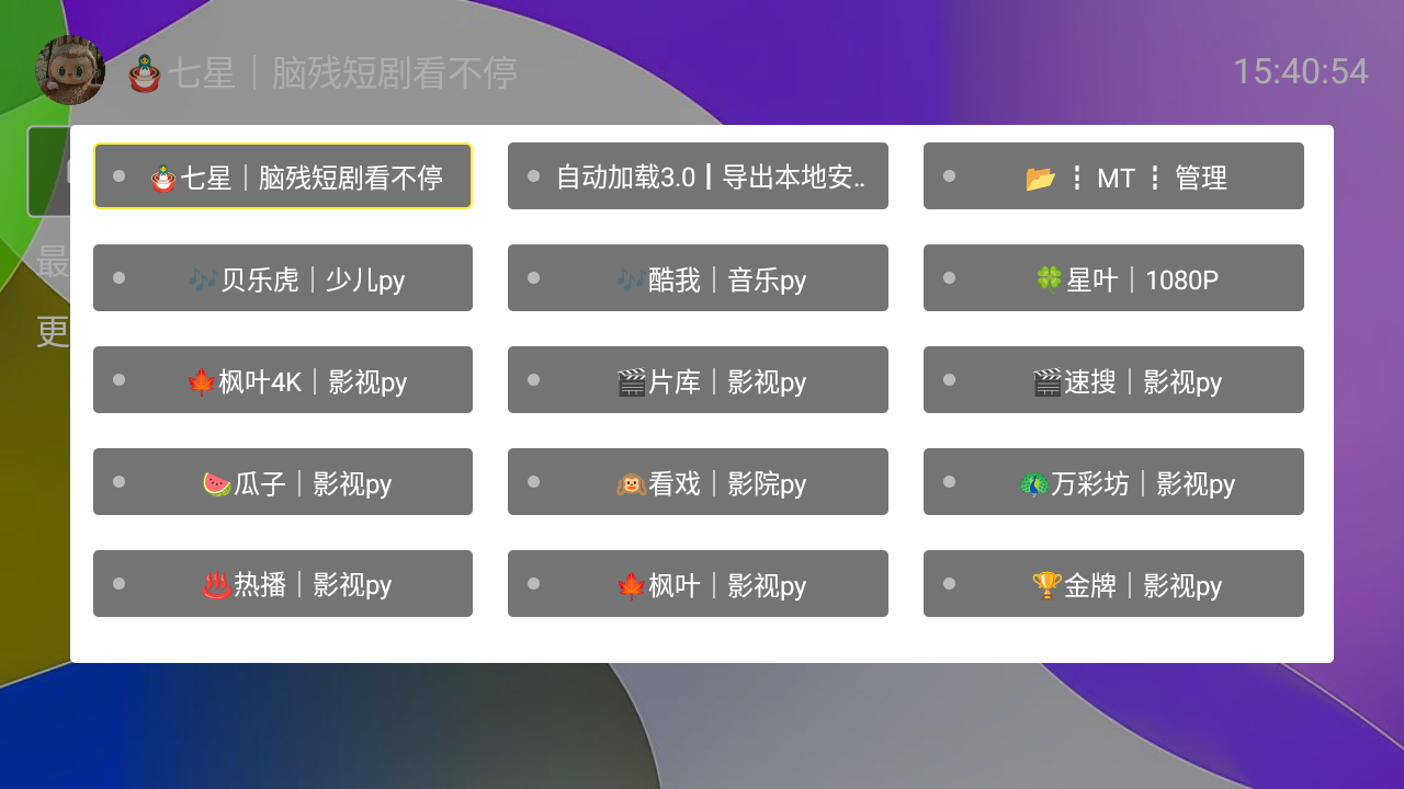 唐妹影视 截图1