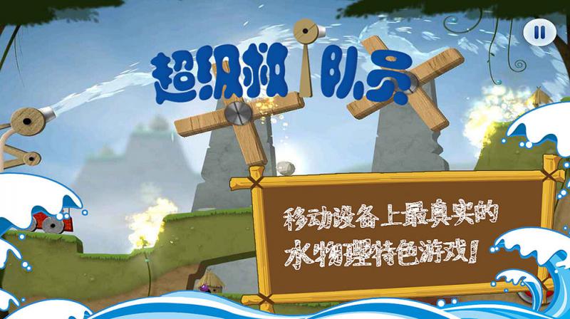 超級救火隊員手游 截圖2