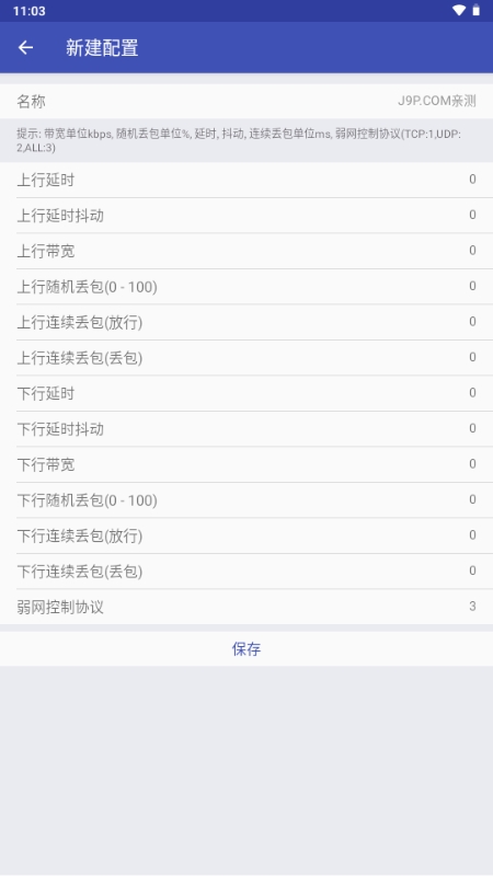 火焰刀美化包免費下載無廣告 截圖4