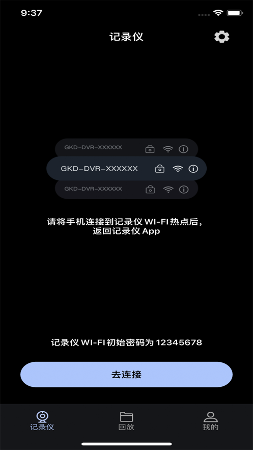 吉利缤越行车助手app 截图1