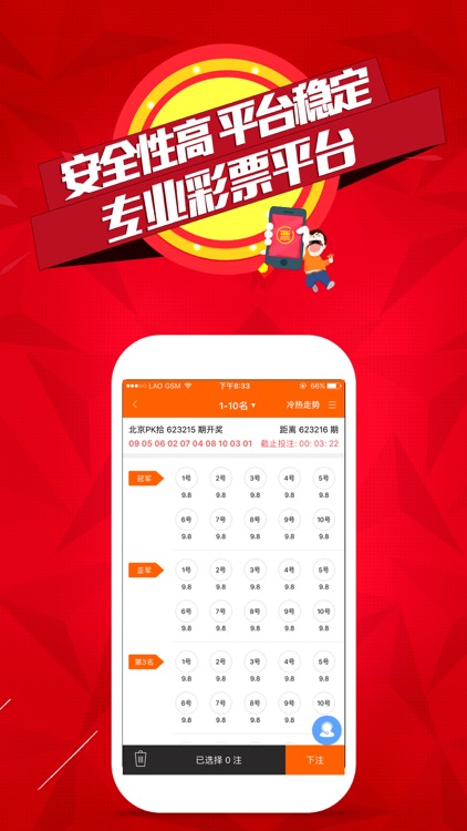 PC蛋蛋 截圖2
