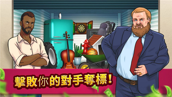 投标战争当帝国中文版 截图1