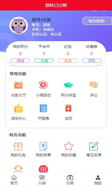 渝鼎手游 截圖2