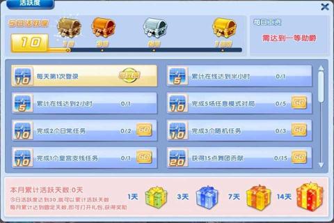 跳舞毯 截圖2