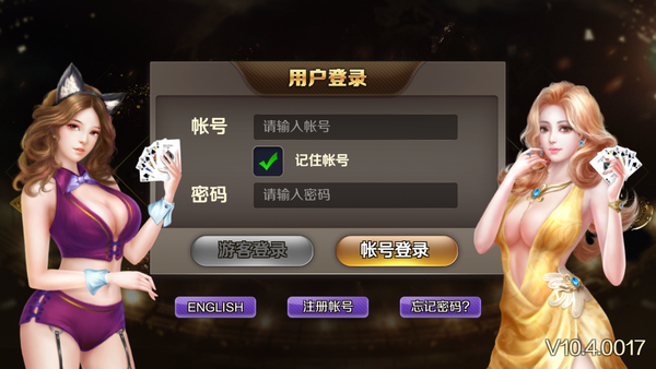 新濠天地棋牌娛樂 截圖3