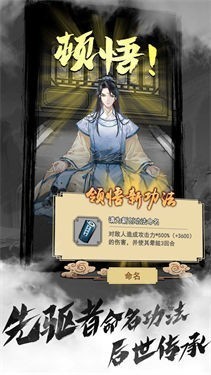 以仙之名體驗(yàn)服 截圖6