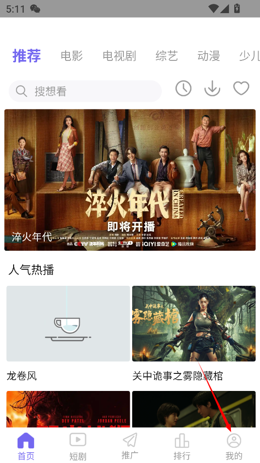 劇兔影視官方下載 截圖7