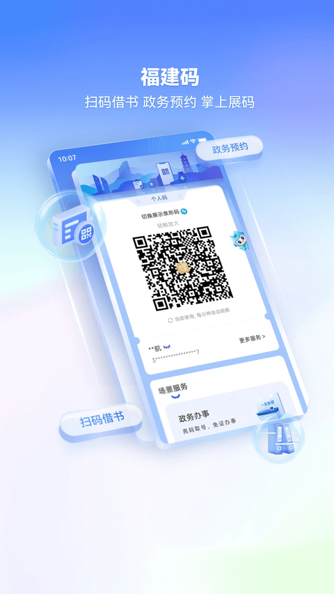 i厦门 截图4