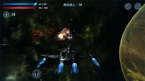 鏖战星际官方版 截图3