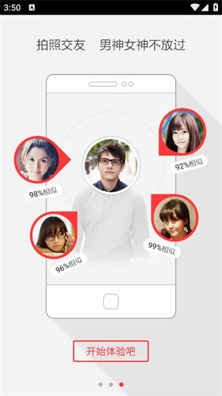 识图 截图1