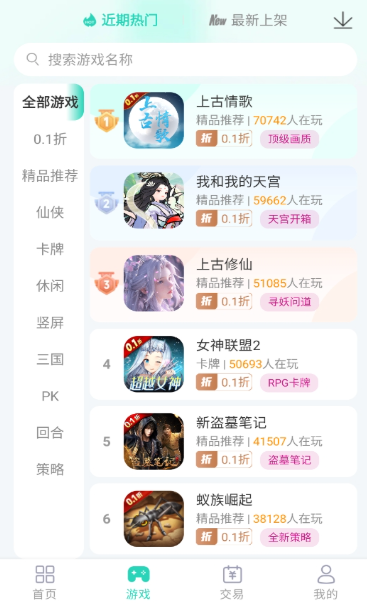 蛋蛋游戏库1.1.4正版 1