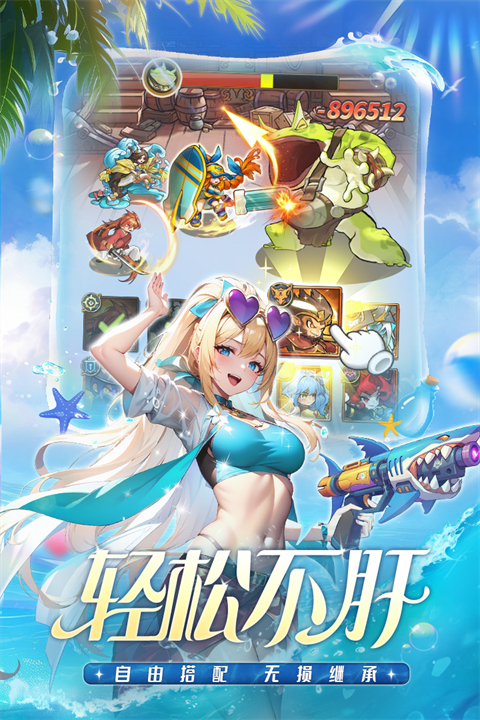 冒险大幻想官方正版 截图5