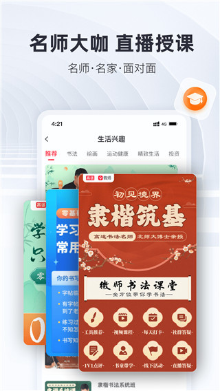 微师app 截图4