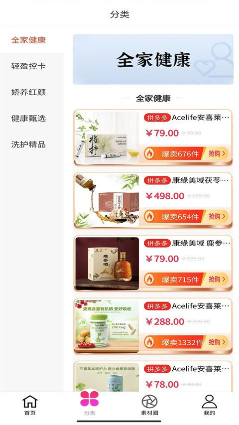 聚多荣创app 截图3