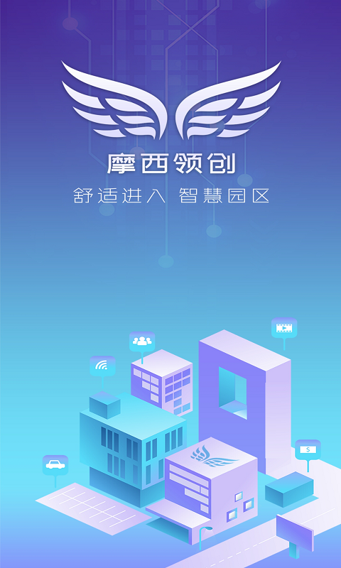 摩西管家 截圖1
