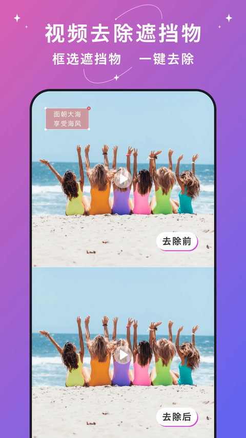 大神水印app 截图3