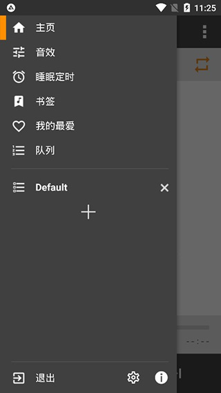 aimp安卓中文版 截图4