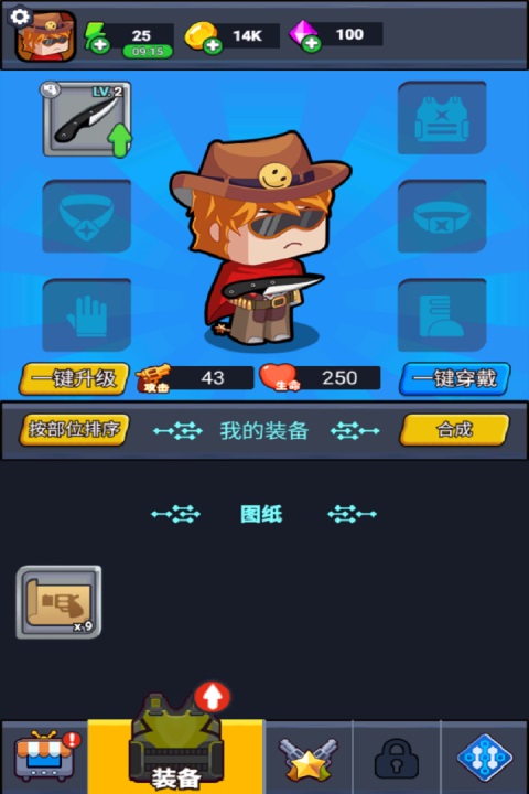 无畏闯关者 截图5