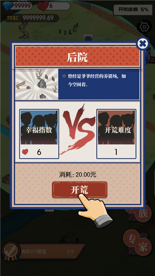 农村生活模拟器手机版 截图3
