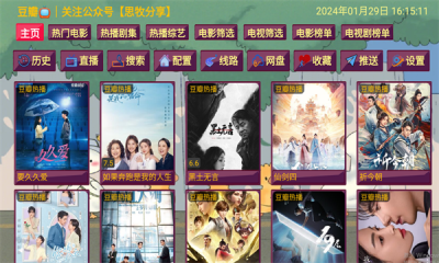 思牧影視TV版 截圖2