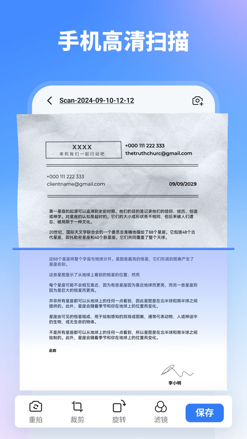 万兴PDF 截图3