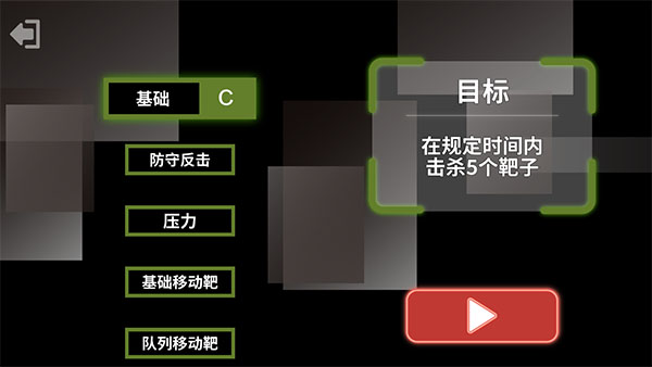 射击训练营游戏 截图3