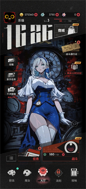 末日魔女国际服 1
