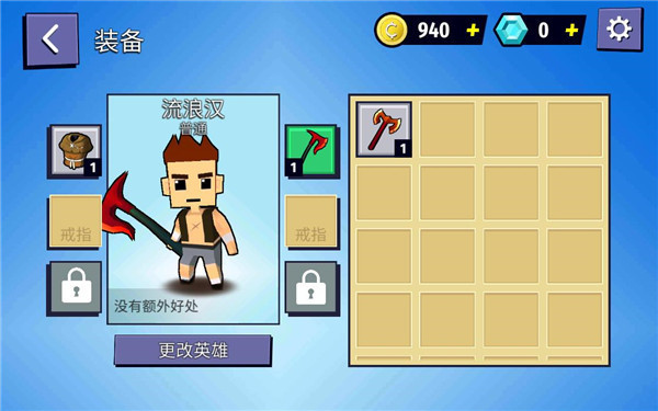 把你丢出去正版 截图5