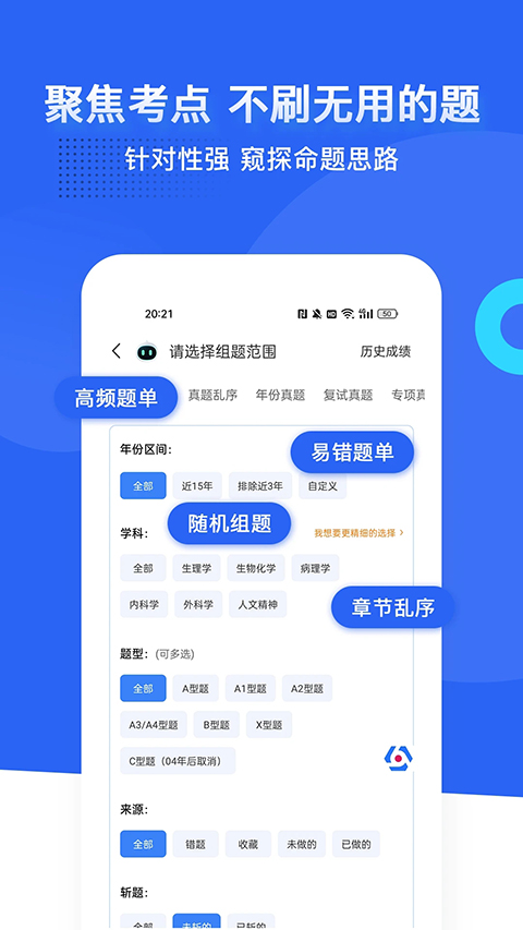 蓝基因 截图4