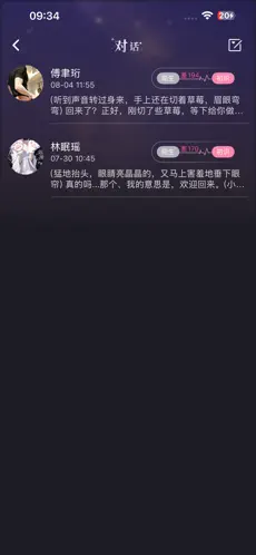 平行岛Ai 截图1