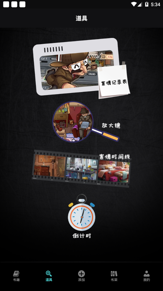 爱阅小说阅读器 截图2