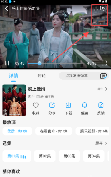 在看影视最新版 1