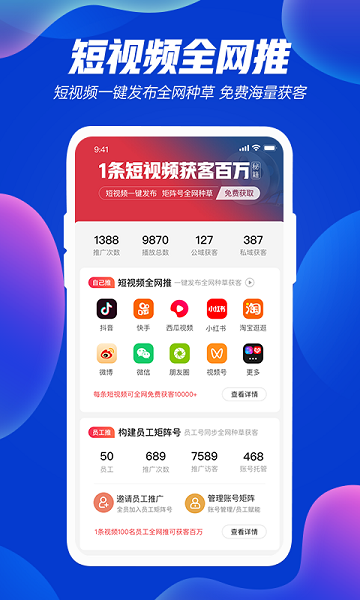 優視usee軟件 截圖4