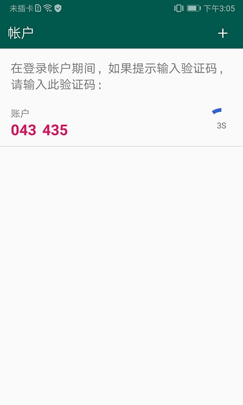 夸克驗證器最新版 v1.0.5 截圖2