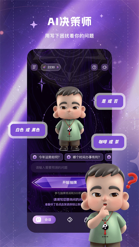 来画app 截图1