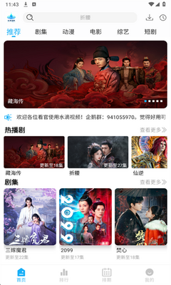 水滴视频 截图1