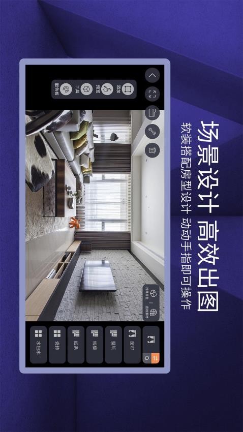 四维星免费版 截图4