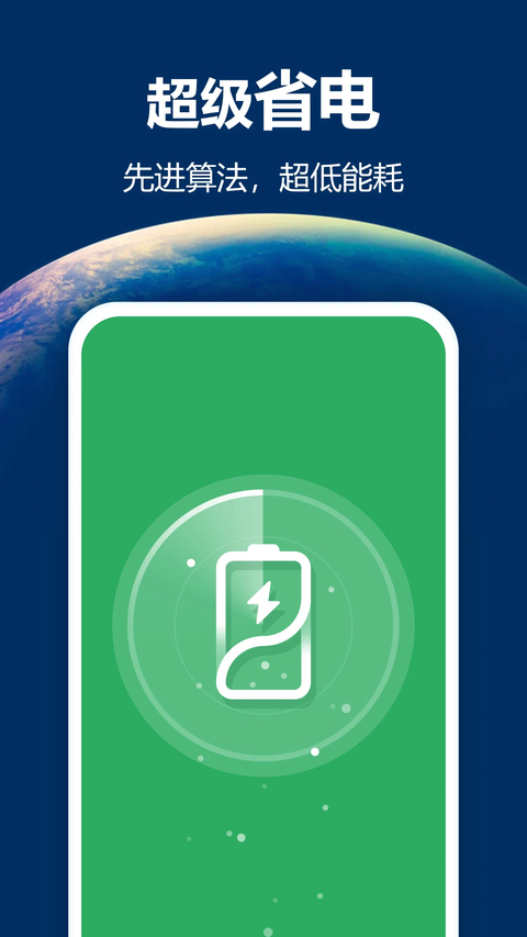 最亮手电筒App 截图3